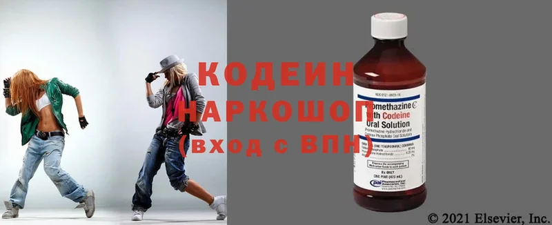 Кодеиновый сироп Lean напиток Lean (лин)  наркота  Выкса 