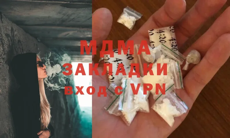 MDMA Molly  Выкса 